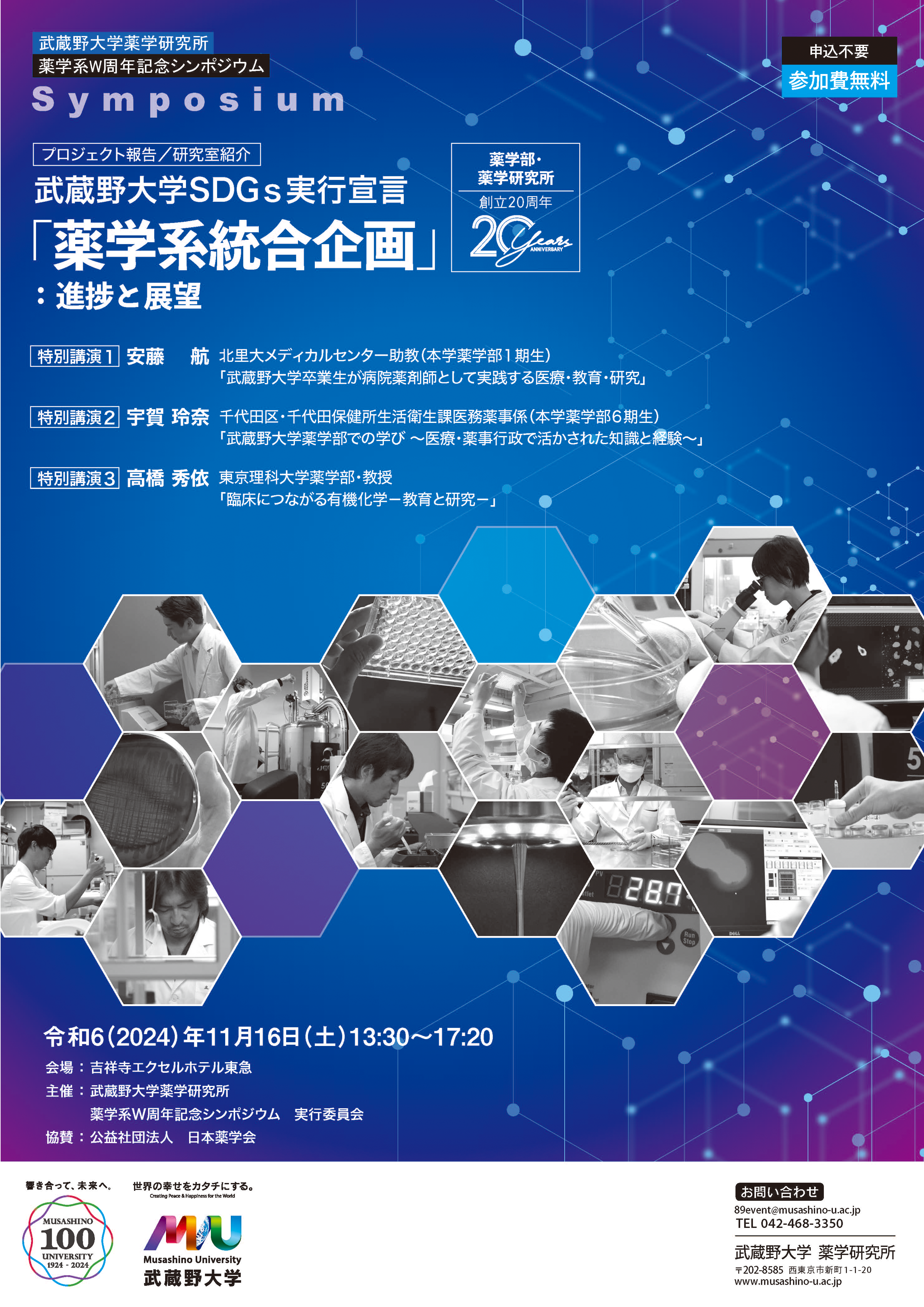 3/11日までの出品【武蔵野大学:薬学部教材】 3/11日までの出品【武蔵野大学:薬学部教材】
